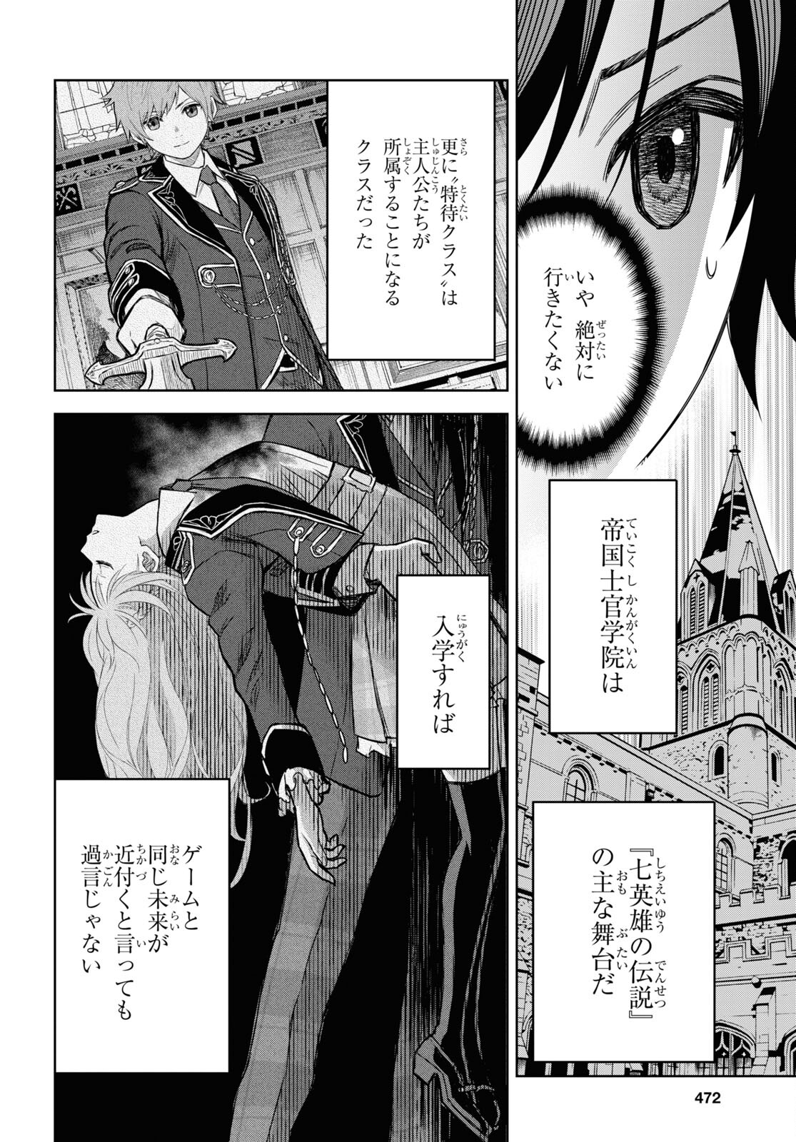 物語の黒幕に転生して Chap 8 - Next Chap 9