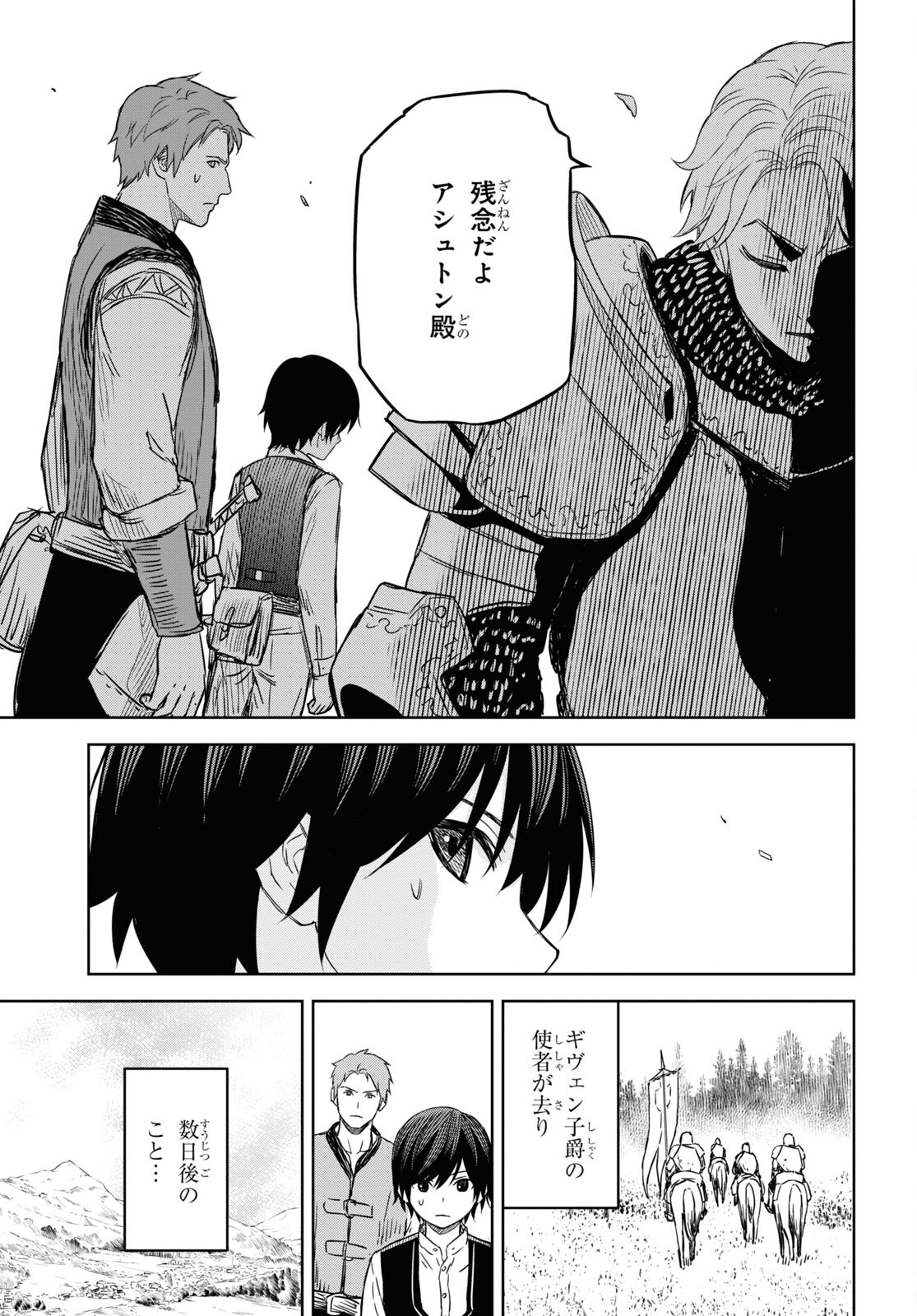 物語の黒幕に転生して Chap 8 - Next Chap 9