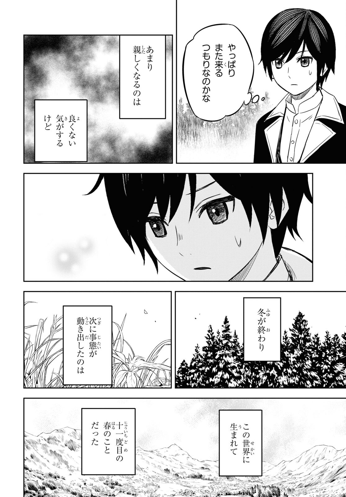 物語の黒幕に転生して Chap 8 - Next Chap 9