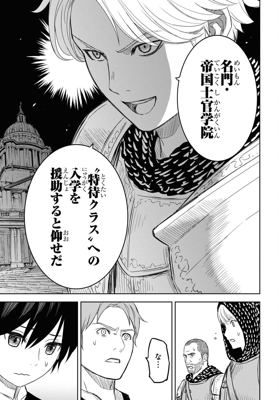 物語の黒幕に転生して Chap 8 - Next Chap 9
