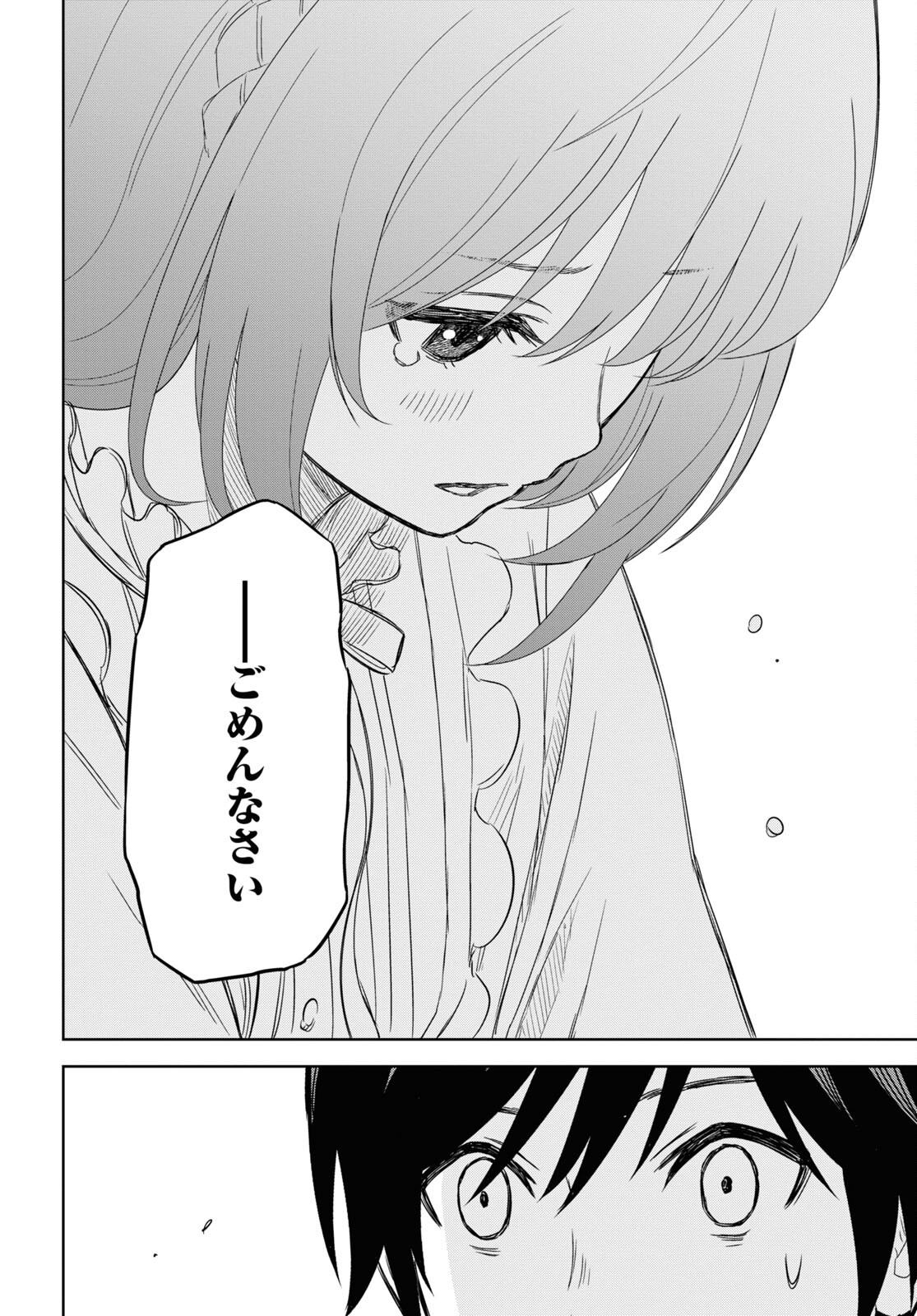 物語の黒幕に転生して Chap 8 - Next Chap 9