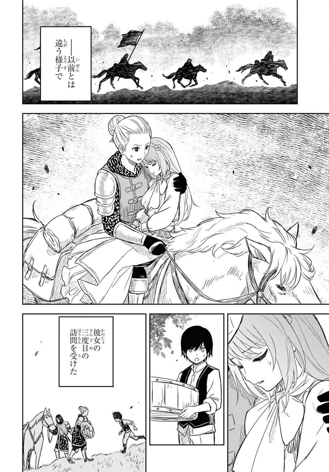 物語の黒幕に転生して Chap 8 - Next Chap 9