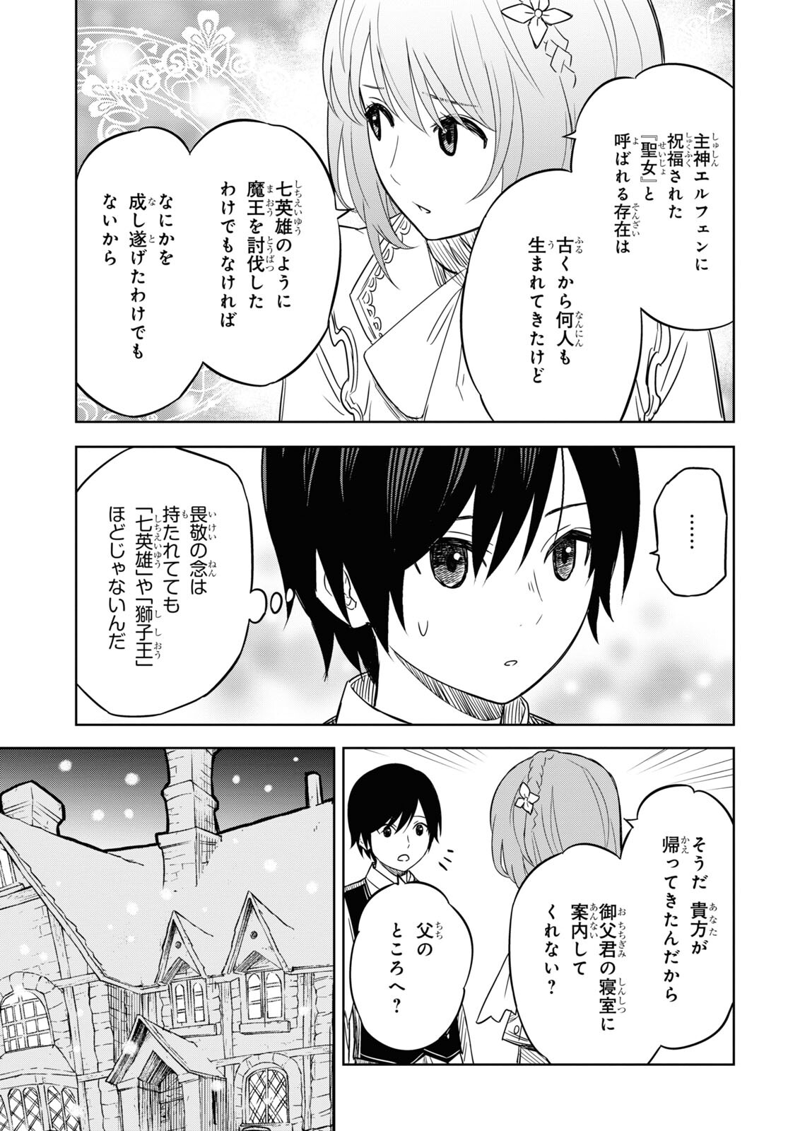 物語の黒幕に転生して Chap 8 - Next Chap 9