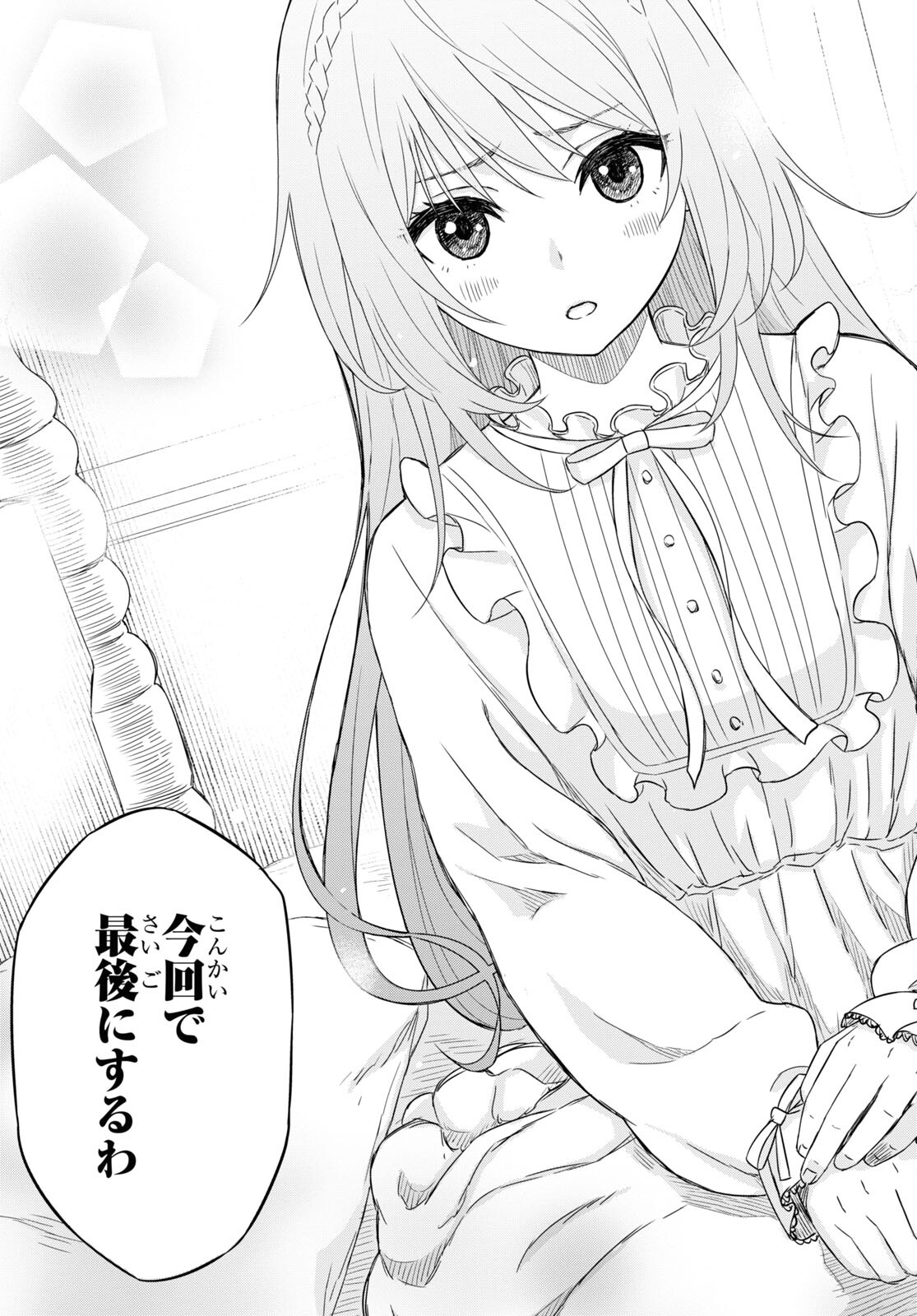 物語の黒幕に転生して Chap 8 - Next Chap 9