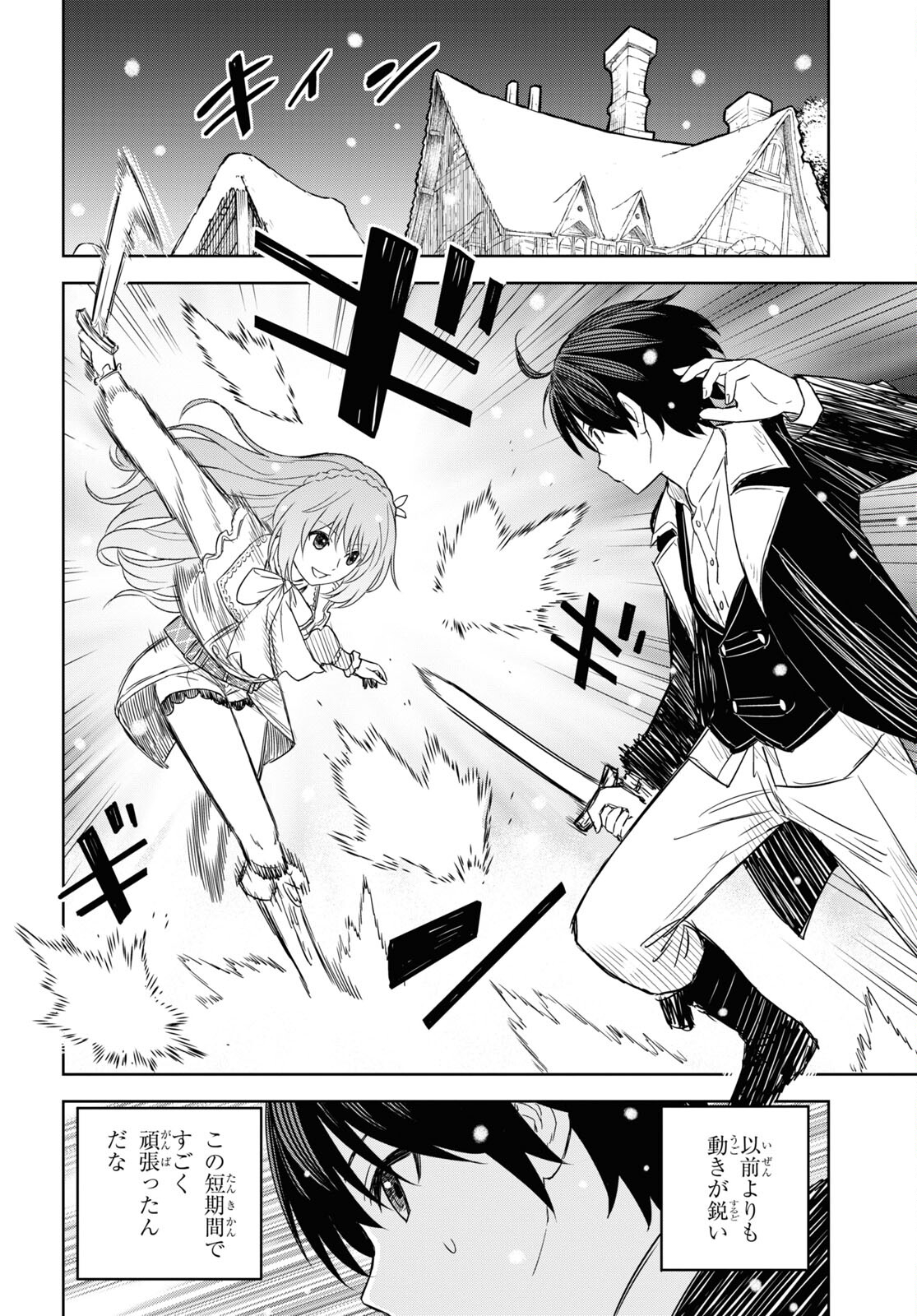物語の黒幕に転生して Chap 8 - Next Chap 9