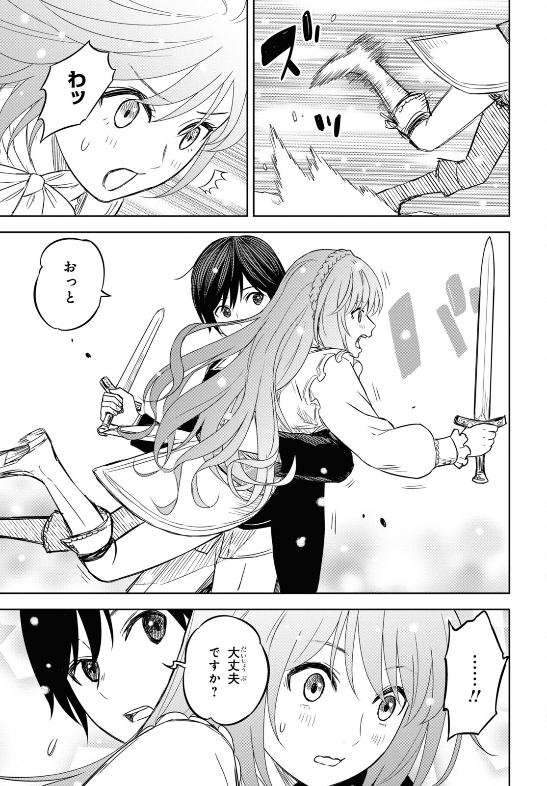 物語の黒幕に転生して Chap 8 - Next Chap 9