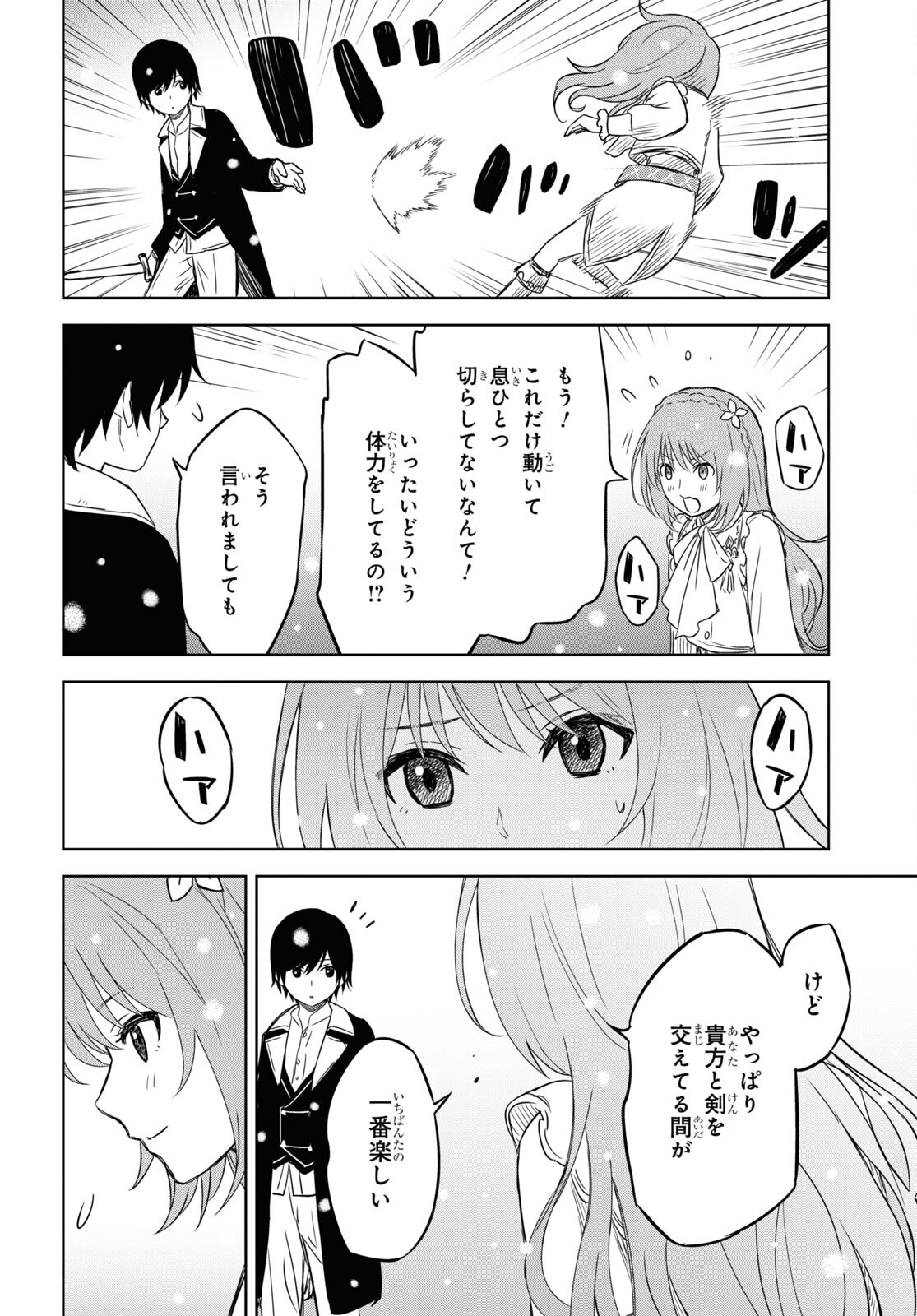 物語の黒幕に転生して Chap 8 - Next Chap 9