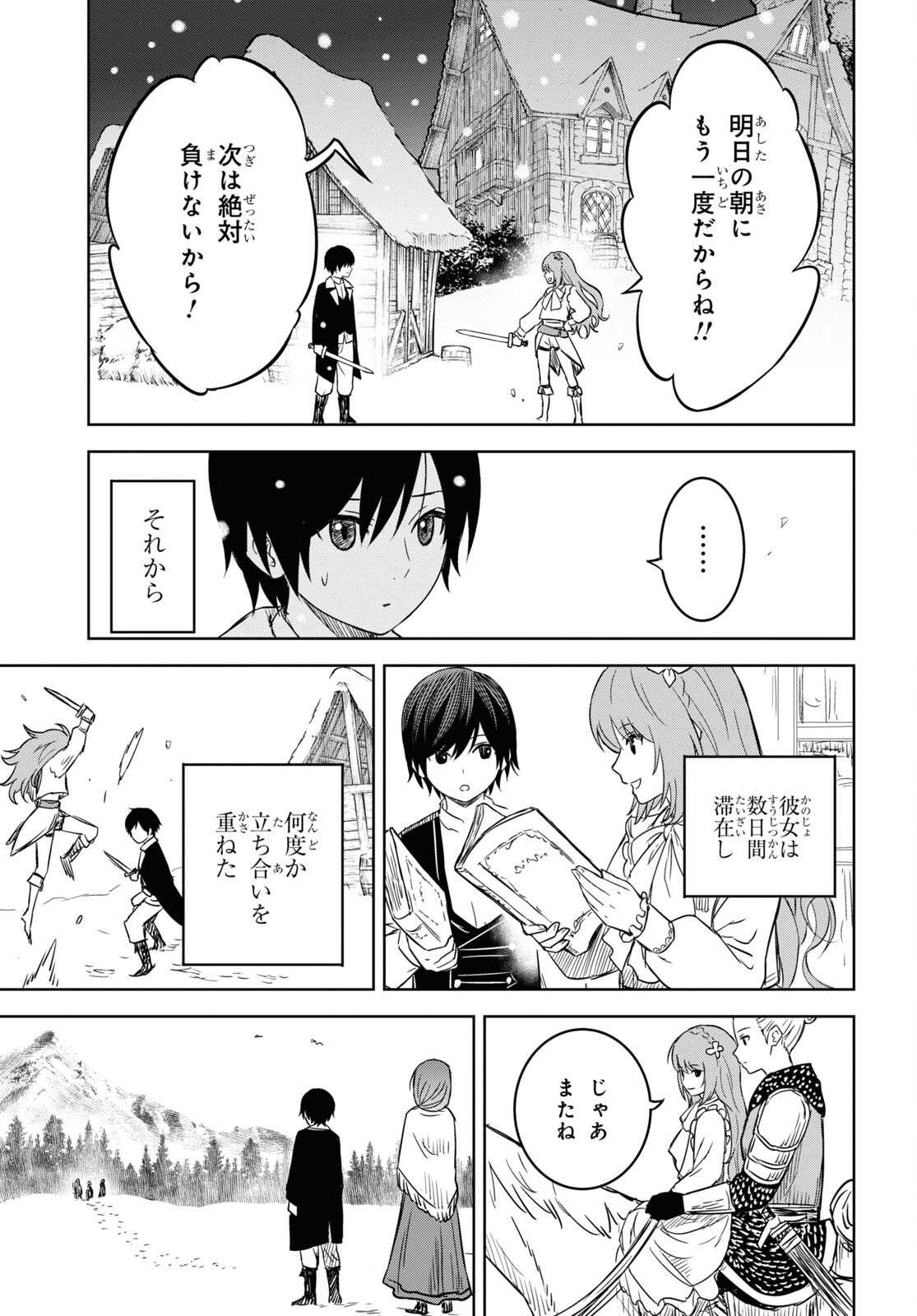 物語の黒幕に転生して Chap 8 - Next Chap 9