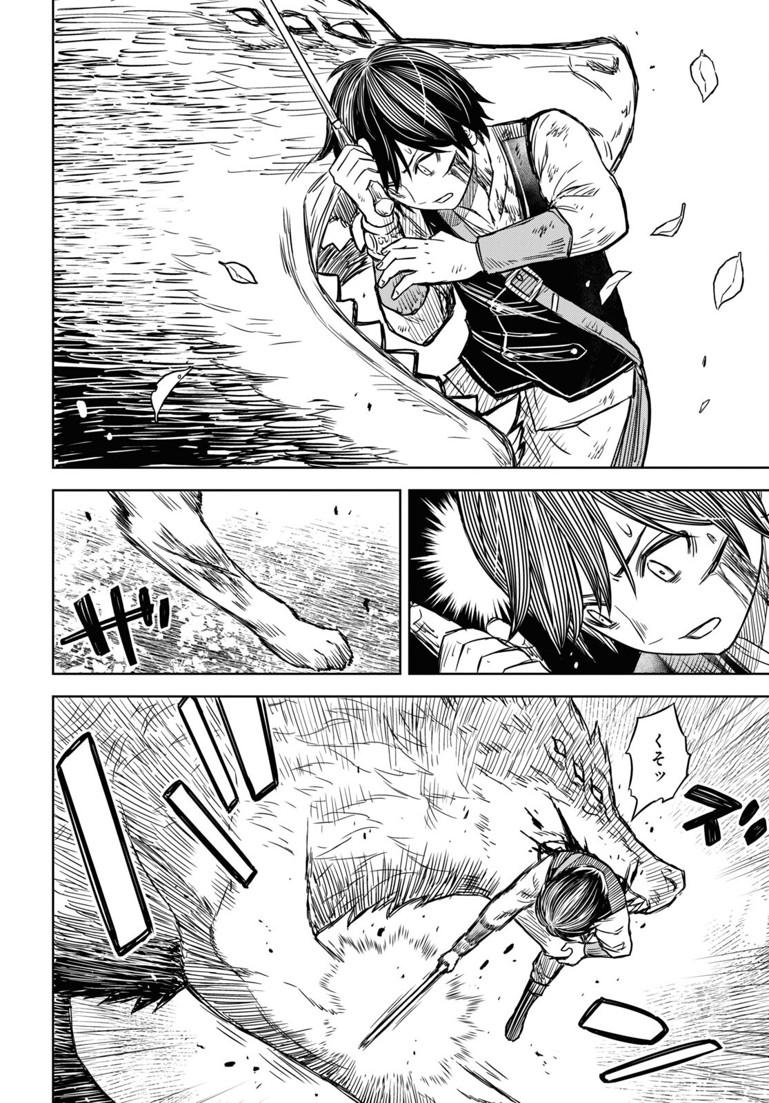 物語の黒幕に転生して Chap 4 - Next Chap 5