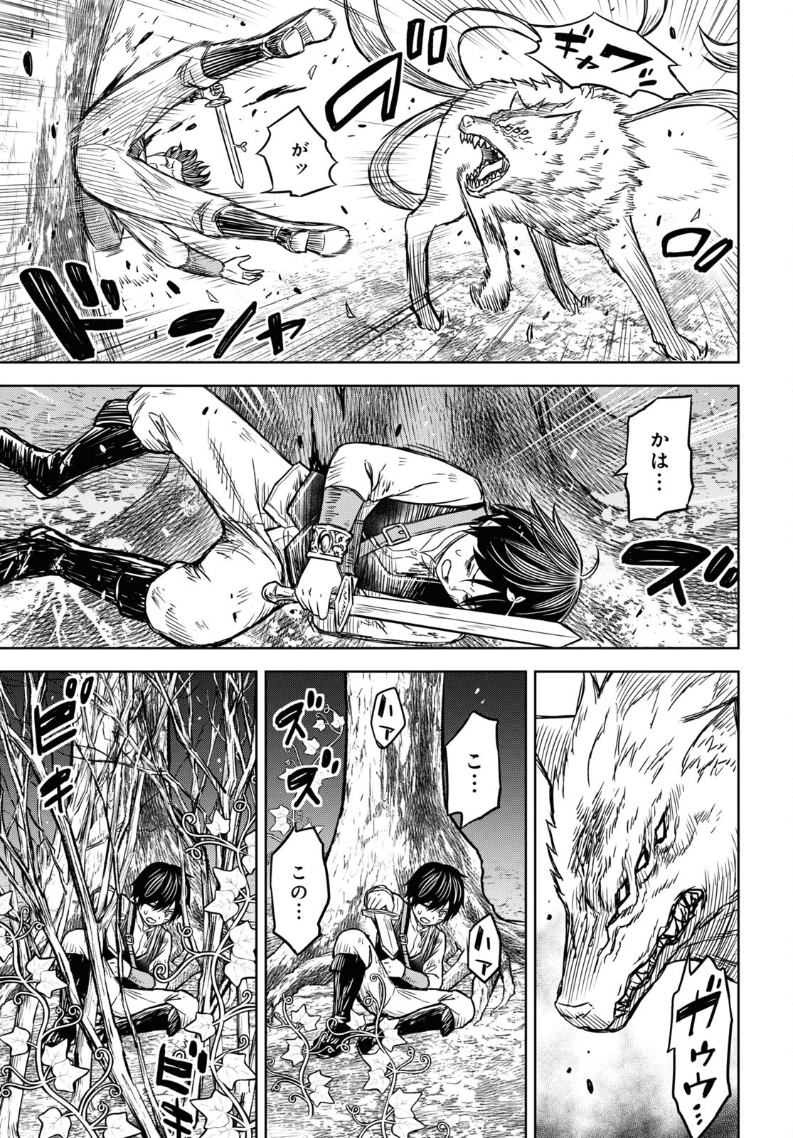 物語の黒幕に転生して Chap 4 - Next Chap 5