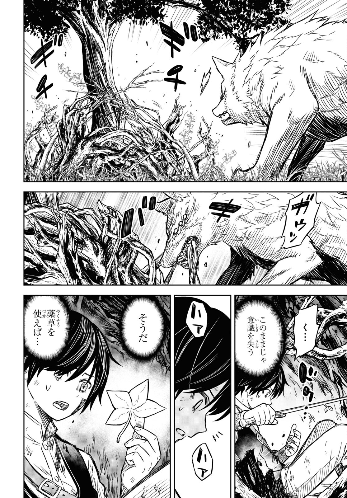物語の黒幕に転生して Chap 4 - Next Chap 5