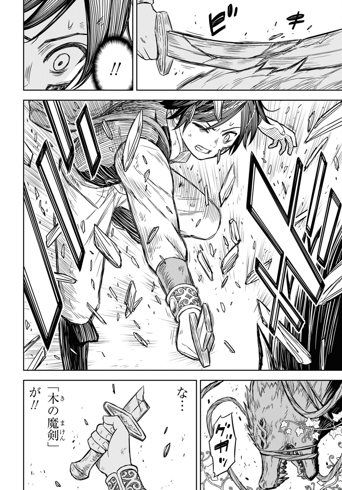 物語の黒幕に転生して Chap 4 - Next Chap 5