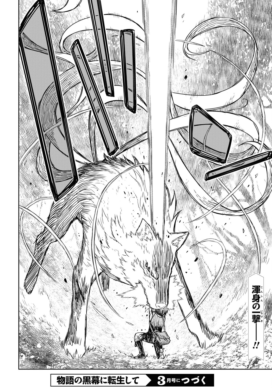 物語の黒幕に転生して Chap 4 - Next Chap 5