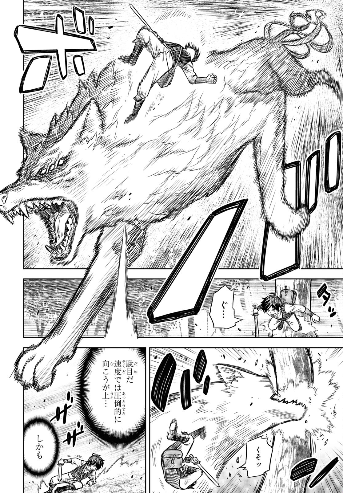 物語の黒幕に転生して Chap 4 - Next Chap 5