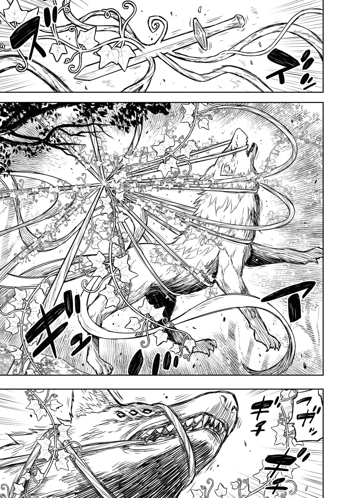 物語の黒幕に転生して Chap 4 - Next Chap 5