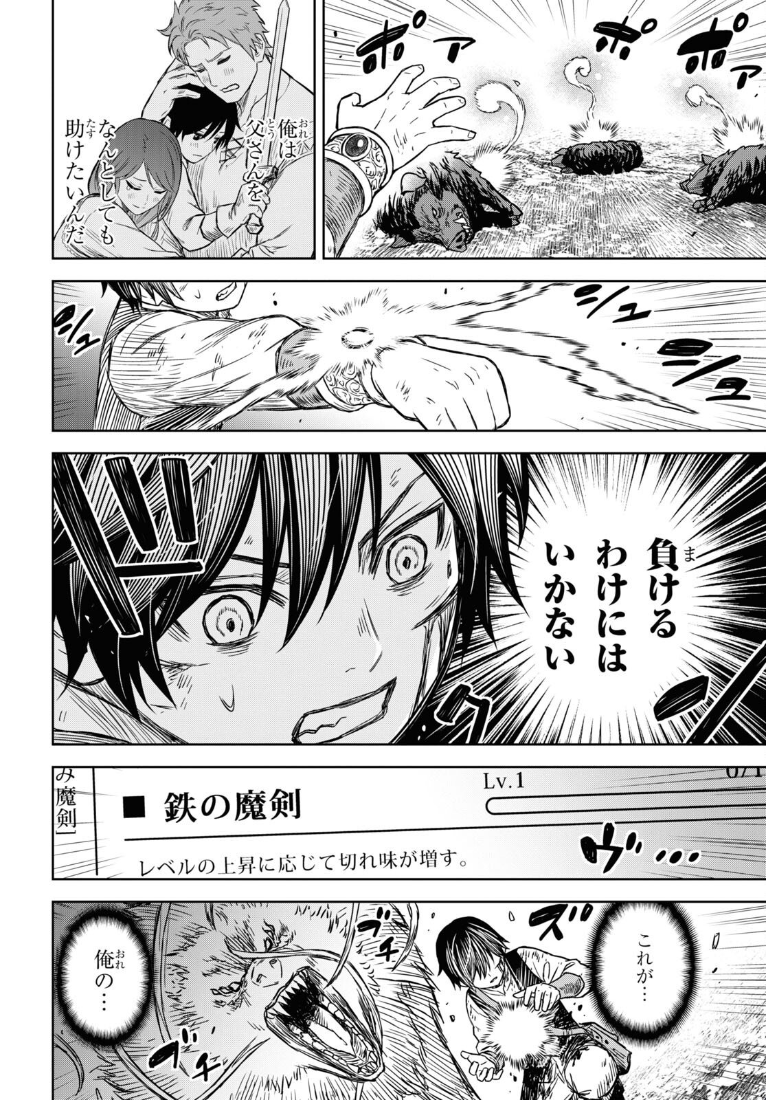 物語の黒幕に転生して Chap 4 - Next Chap 5