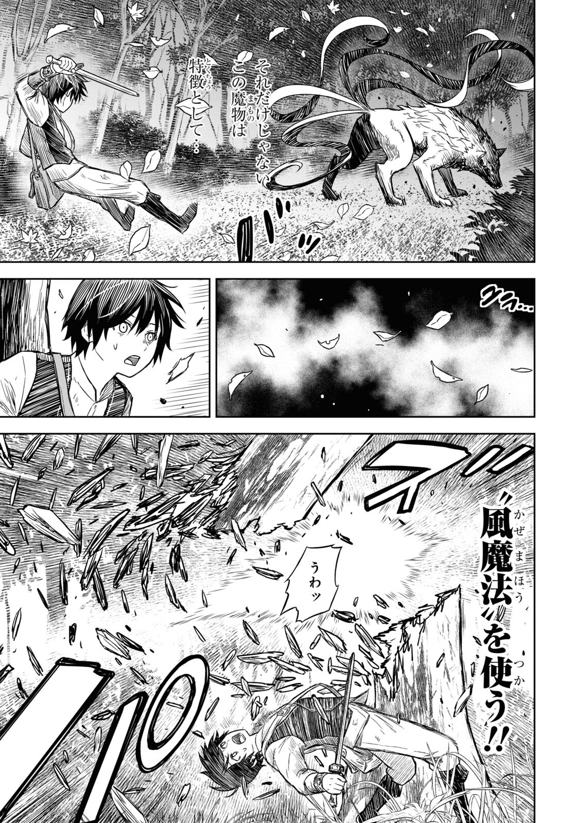 物語の黒幕に転生して Chap 4 - Next Chap 5