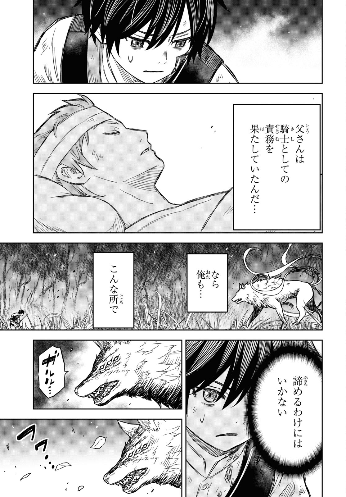 物語の黒幕に転生して Chap 4 - Next Chap 5