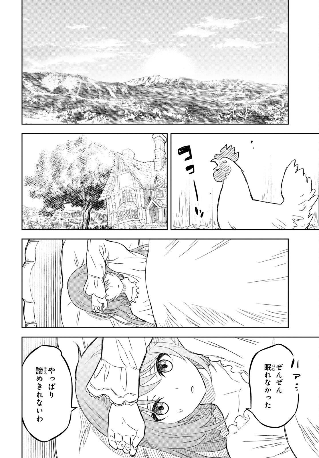 物語の黒幕に転生して Chap 6.2 - Next Chap 7.2