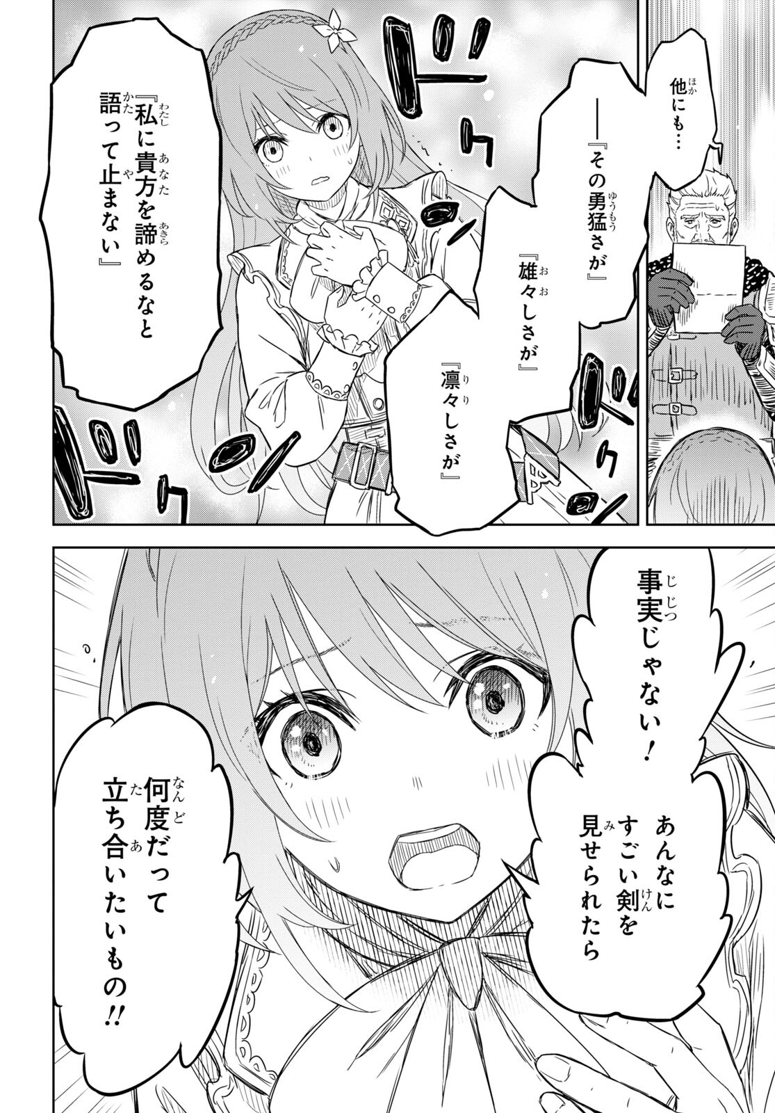 物語の黒幕に転生して Chap 6.2 - Next Chap 7.2