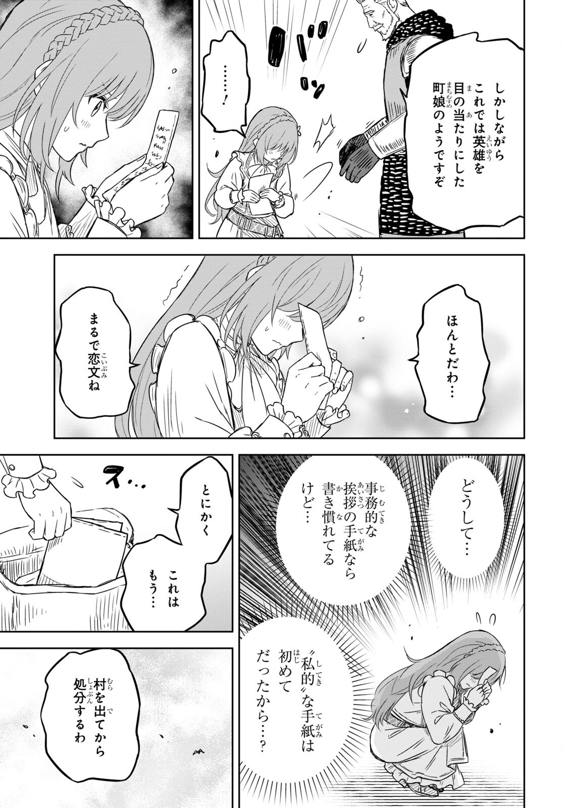 物語の黒幕に転生して Chap 6.2 - Next Chap 7.2