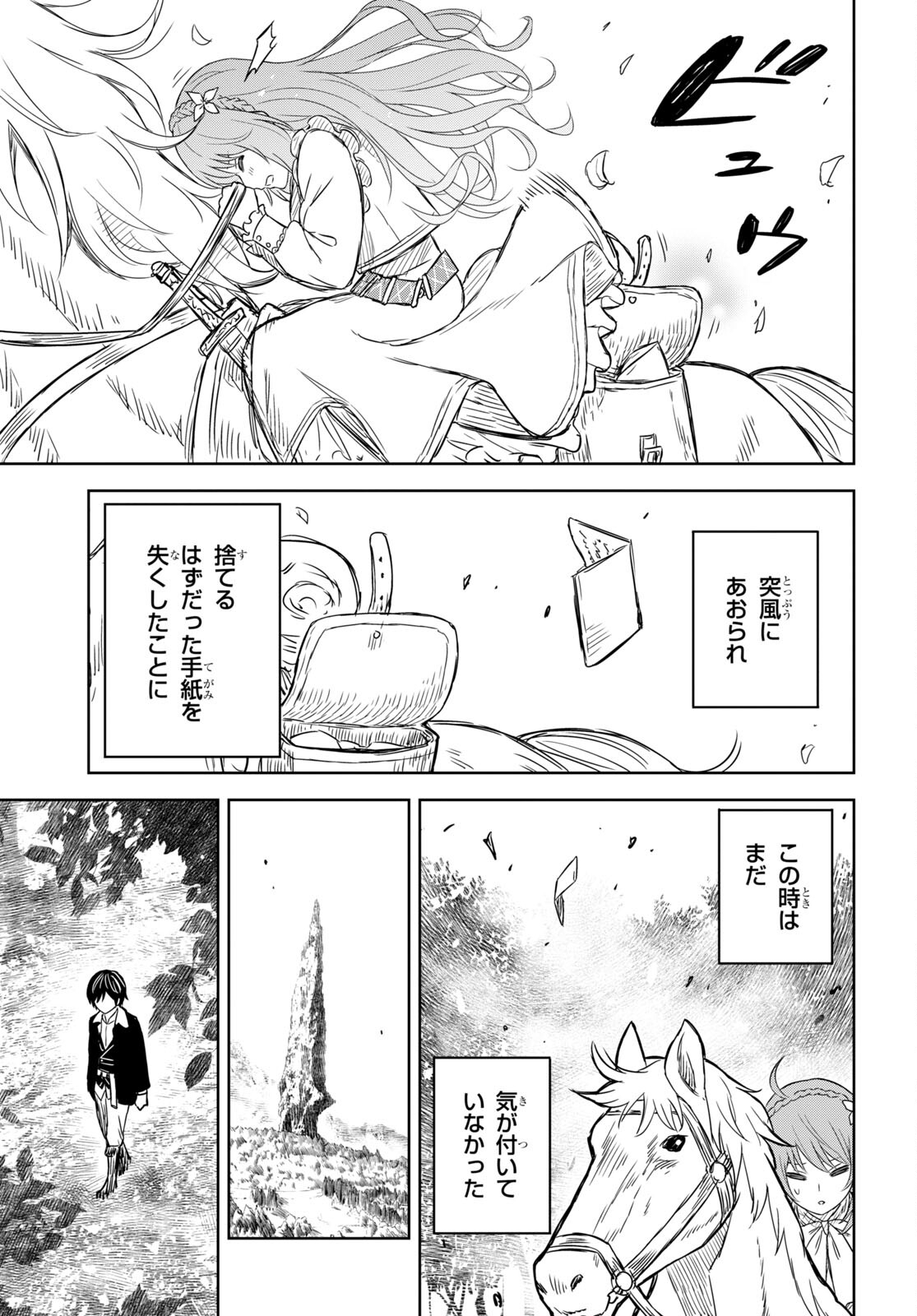 物語の黒幕に転生して Chap 6.2 - Next Chap 7.2