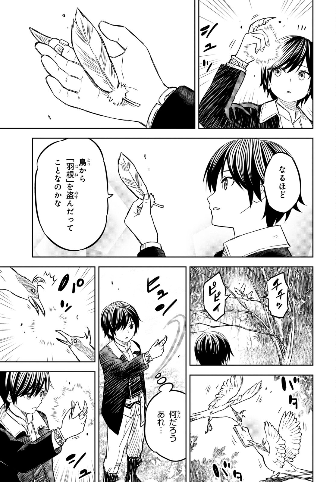 物語の黒幕に転生して Chap 6.2 - Next Chap 7.2
