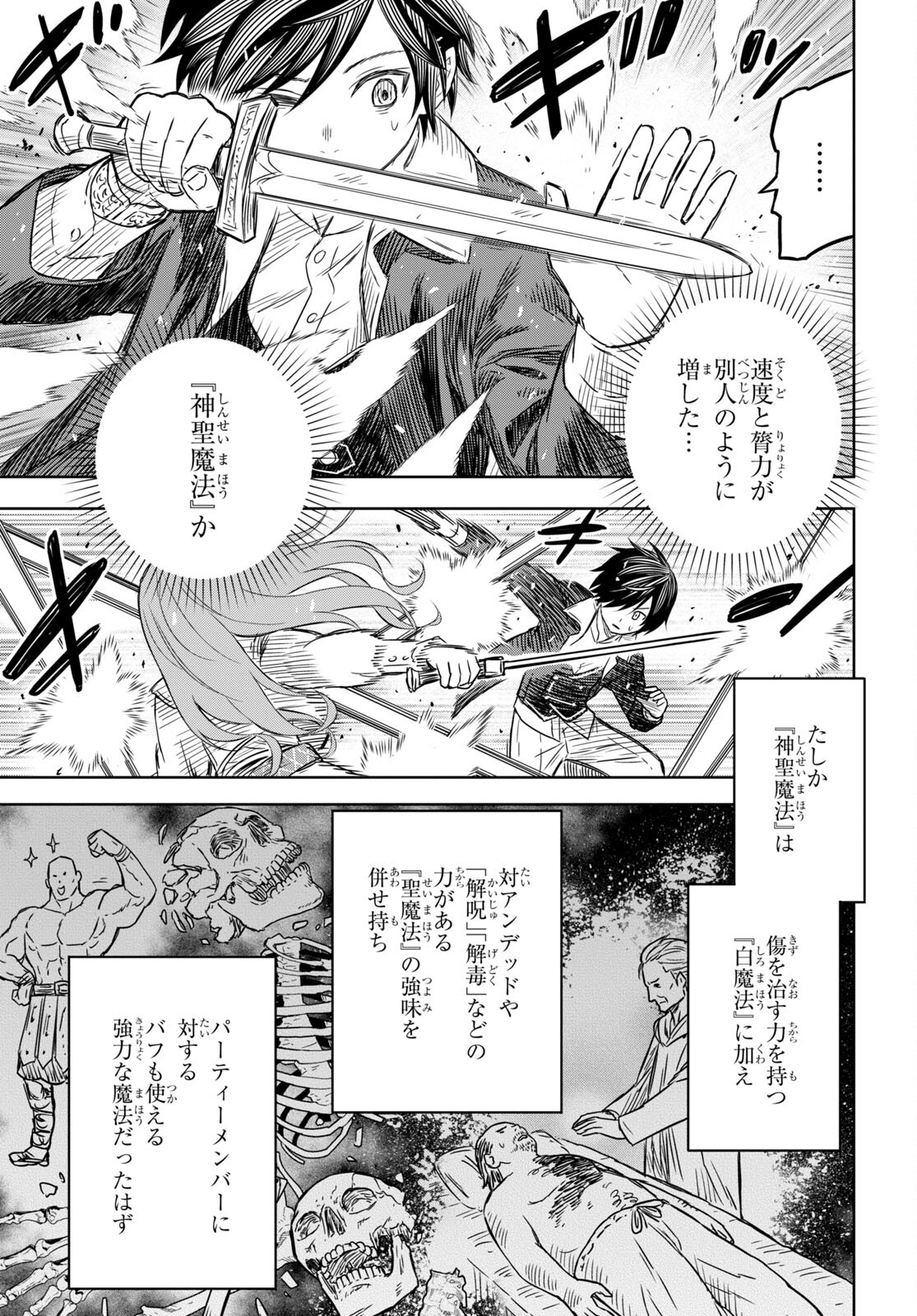 物語の黒幕に転生して Chap 6.2 - Next Chap 7.2