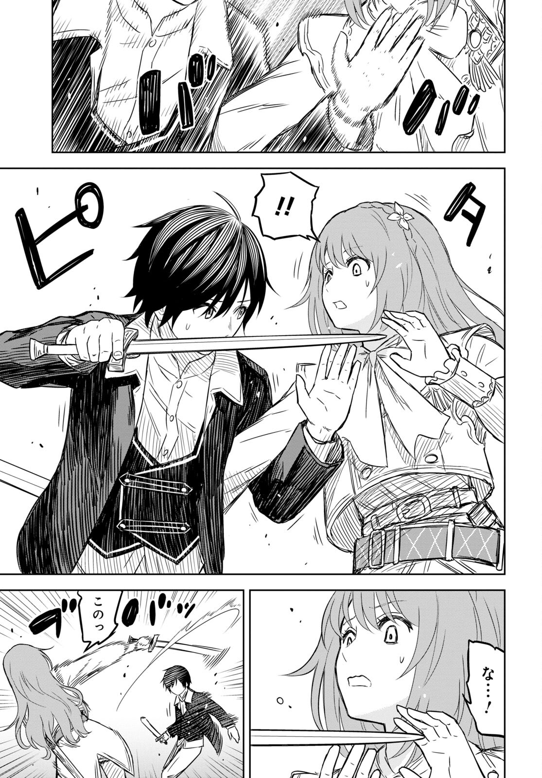 物語の黒幕に転生して Chap 6.2 - Next Chap 7.2