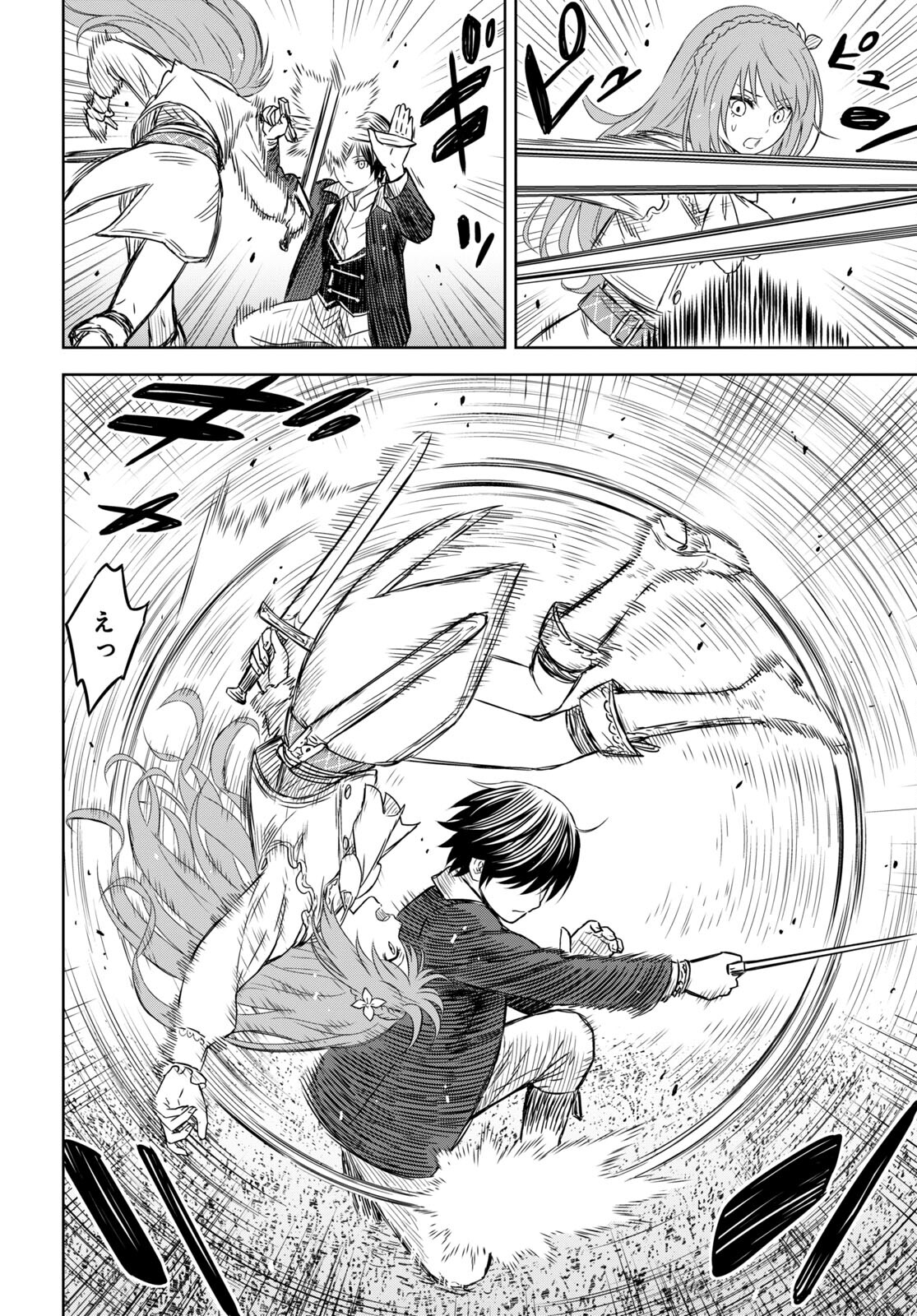 物語の黒幕に転生して Chap 6.2 - Next Chap 7.2