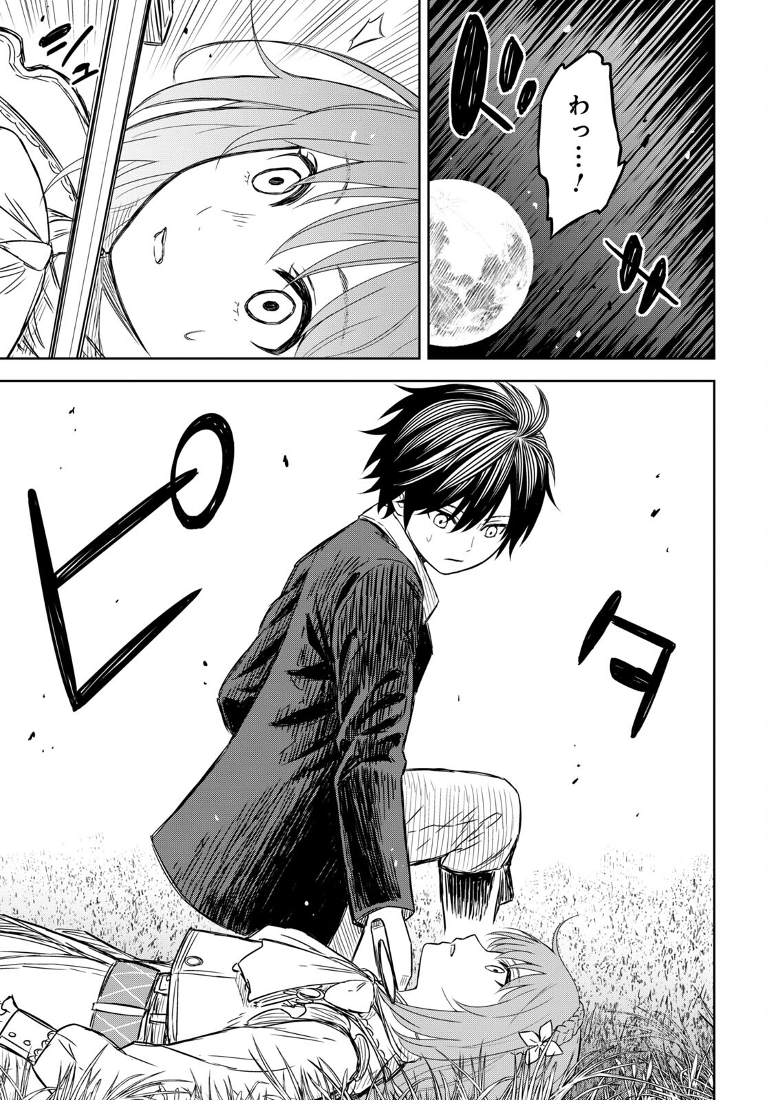 物語の黒幕に転生して Chap 6.2 - Next Chap 7.2