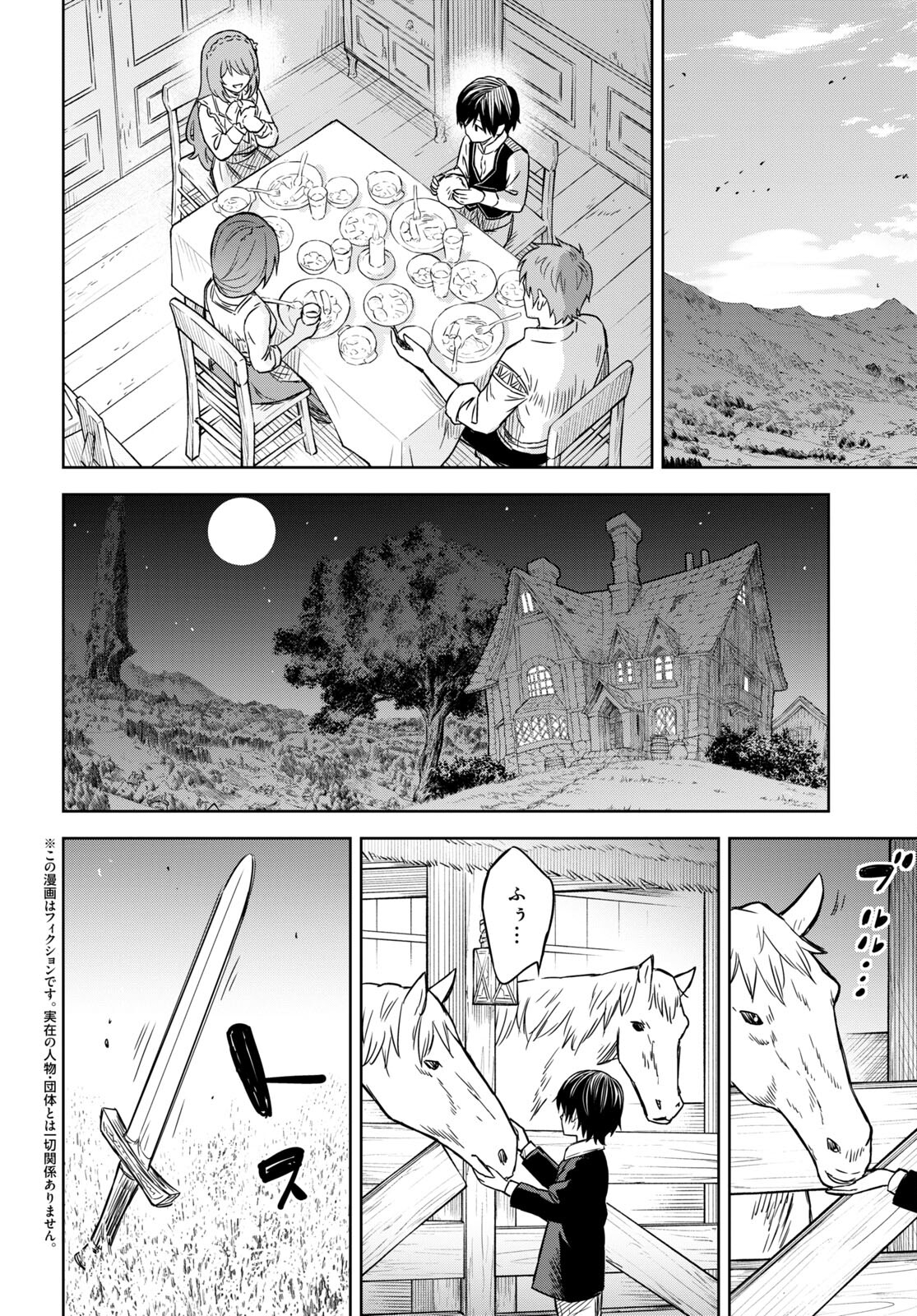 物語の黒幕に転生して Chap 6.2 - Next Chap 7.2