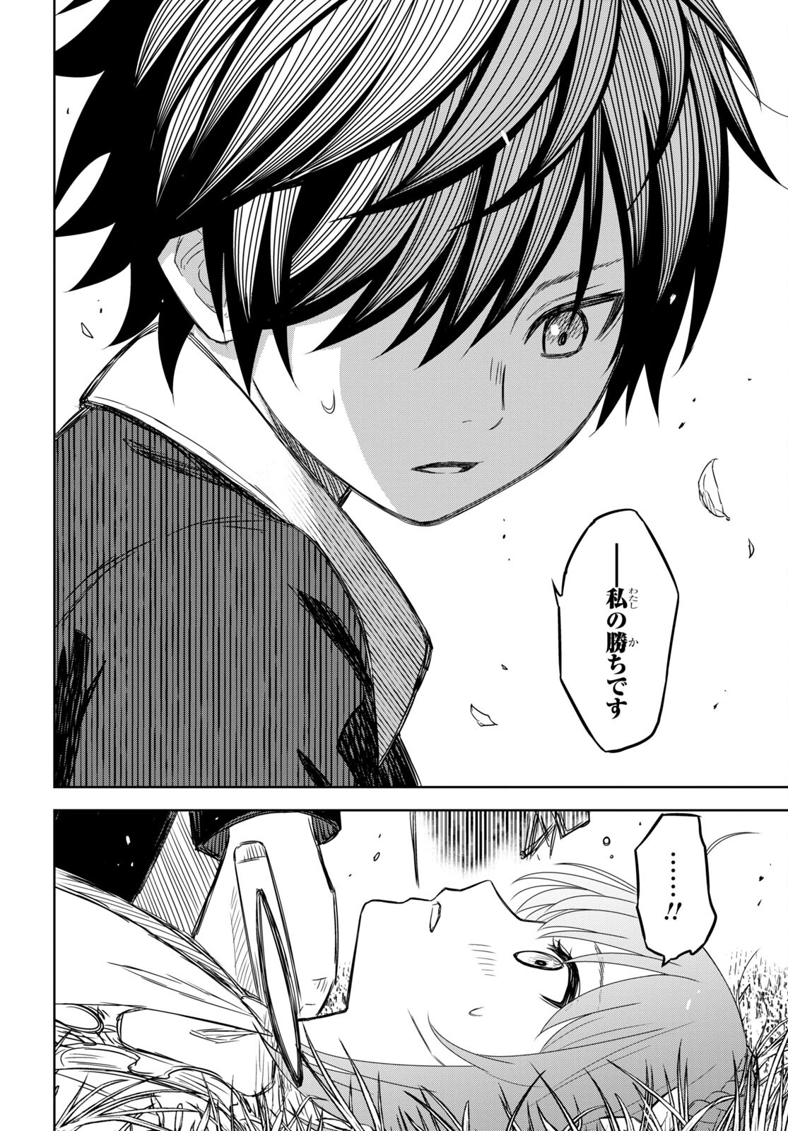 物語の黒幕に転生して Chap 6.2 - Next Chap 7.2