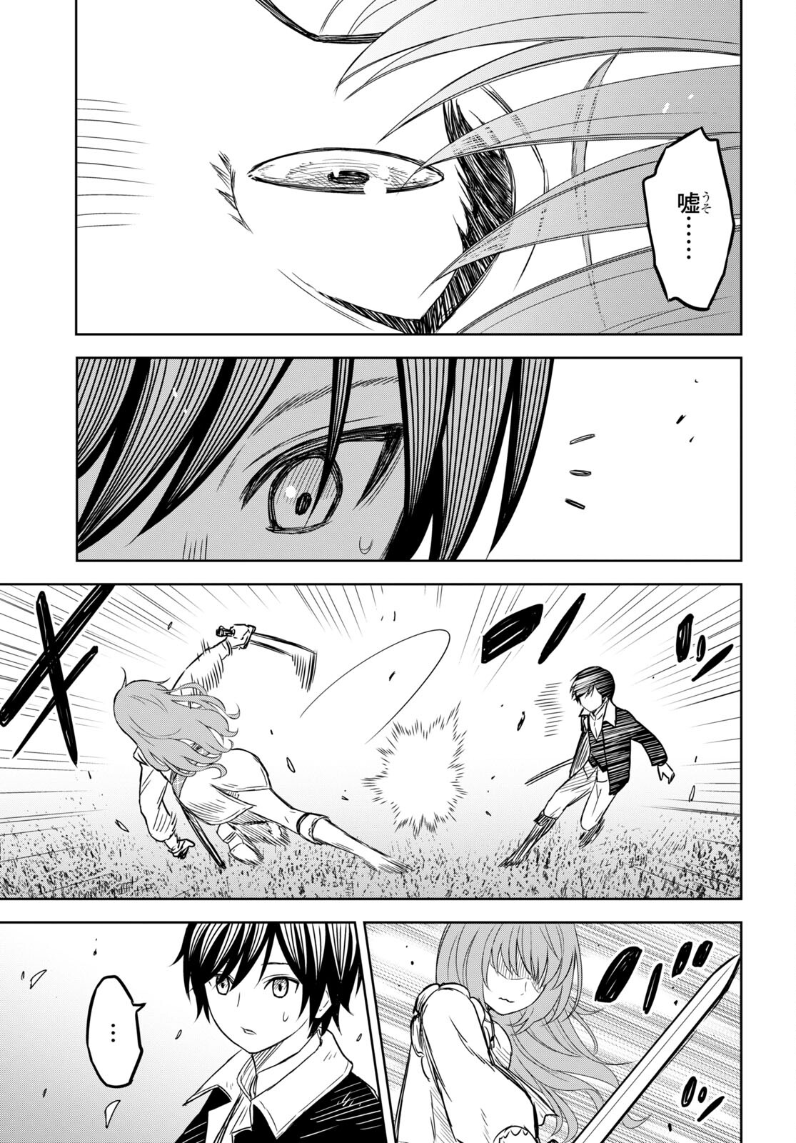 物語の黒幕に転生して Chap 6.2 - Next Chap 7.2