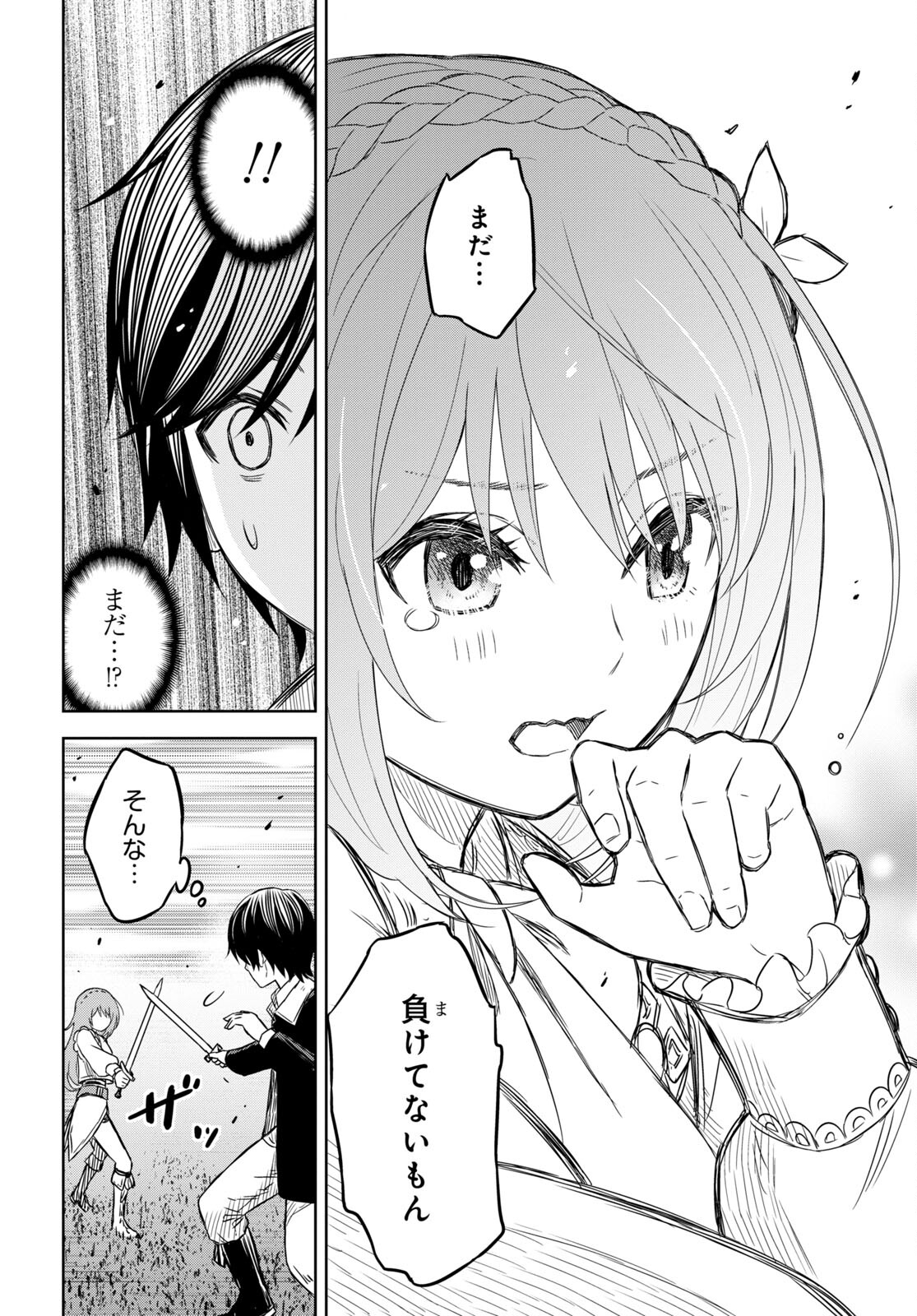 物語の黒幕に転生して Chap 6.2 - Next Chap 7.2