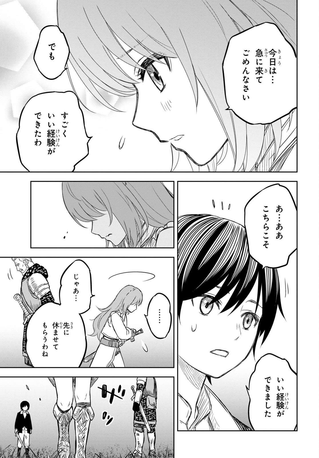 物語の黒幕に転生して Chap 6.2 - Next Chap 7.2
