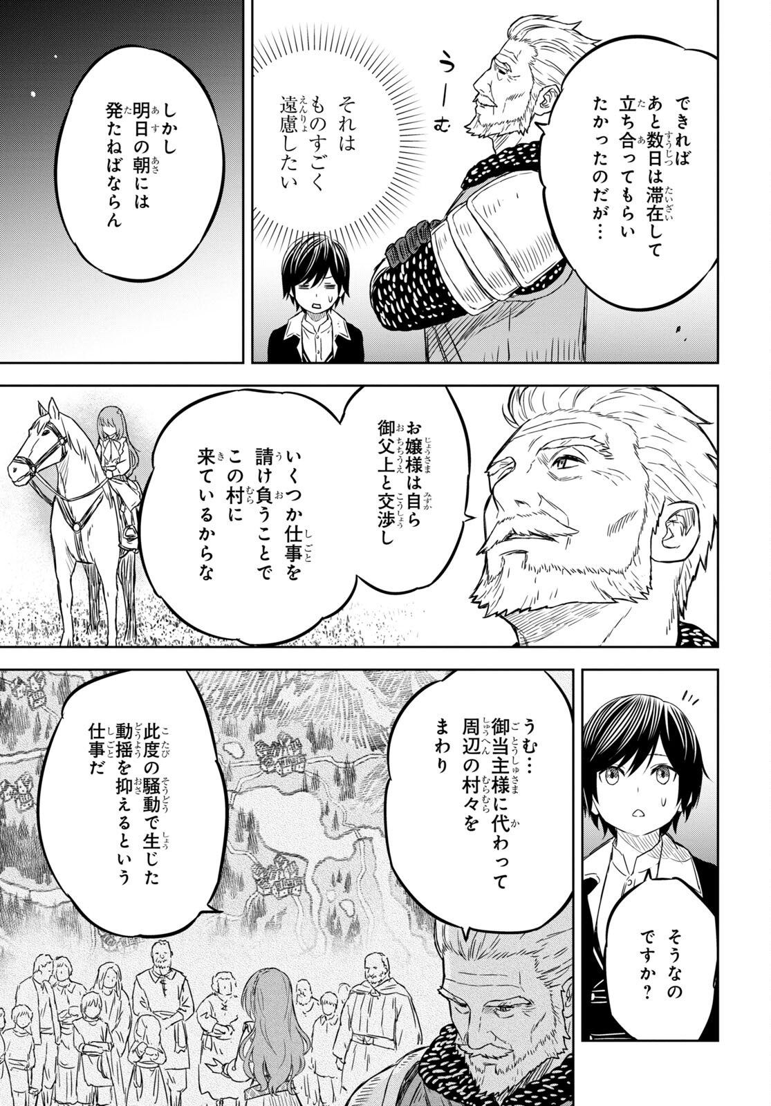 物語の黒幕に転生して Chap 6.2 - Next Chap 7.2