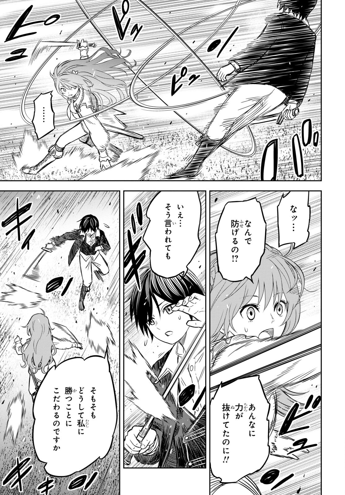 物語の黒幕に転生して Chap 6.2 - Next Chap 7.2