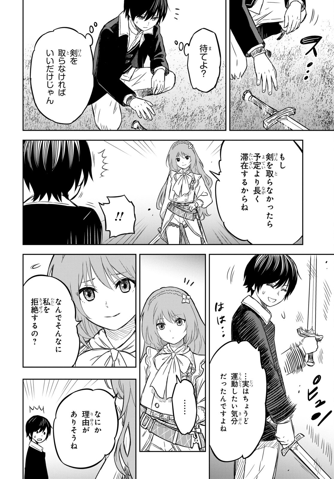 物語の黒幕に転生して Chap 6.2 - Next Chap 7.2