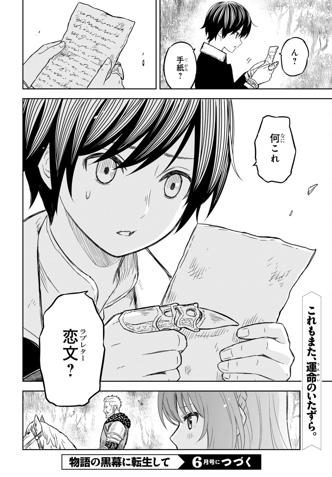物語の黒幕に転生して Chap 6.2 - Next Chap 7.2