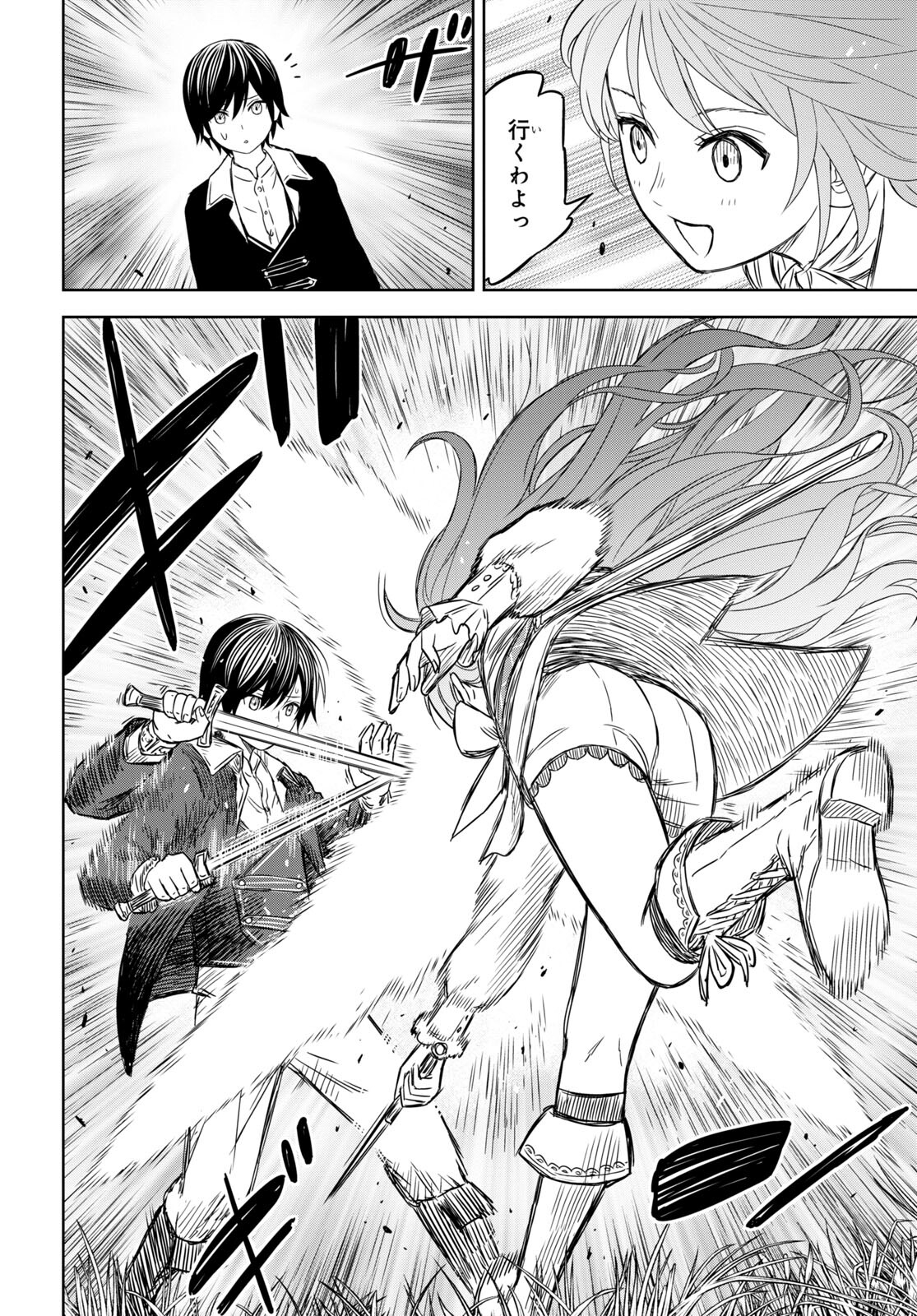 物語の黒幕に転生して Chap 6.2 - Next Chap 7.2
