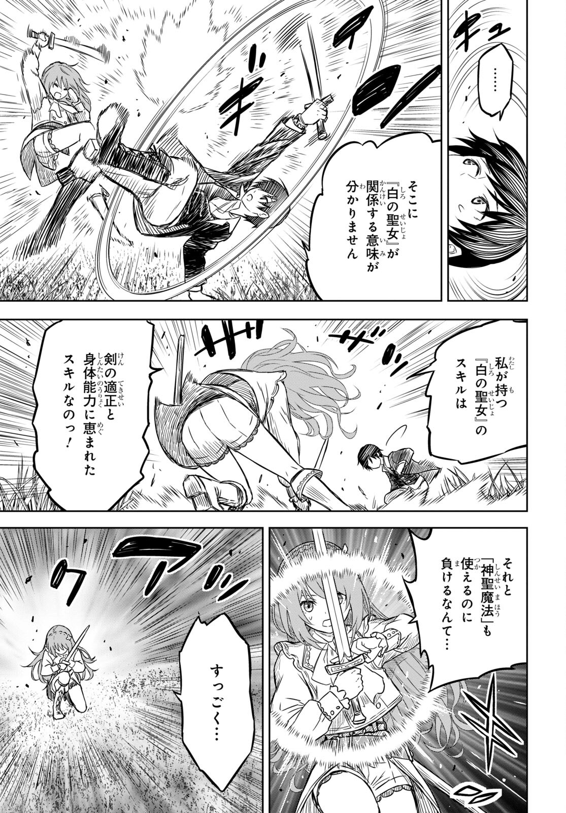 物語の黒幕に転生して Chap 6.2 - Next Chap 7.2