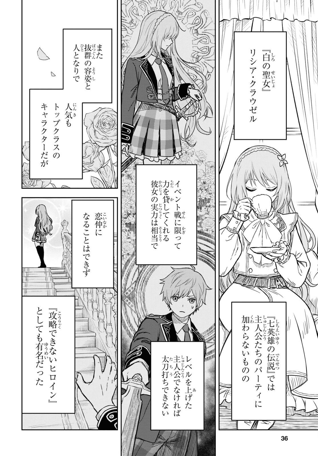 物語の黒幕に転生して Chap 6 - Next Chap 7