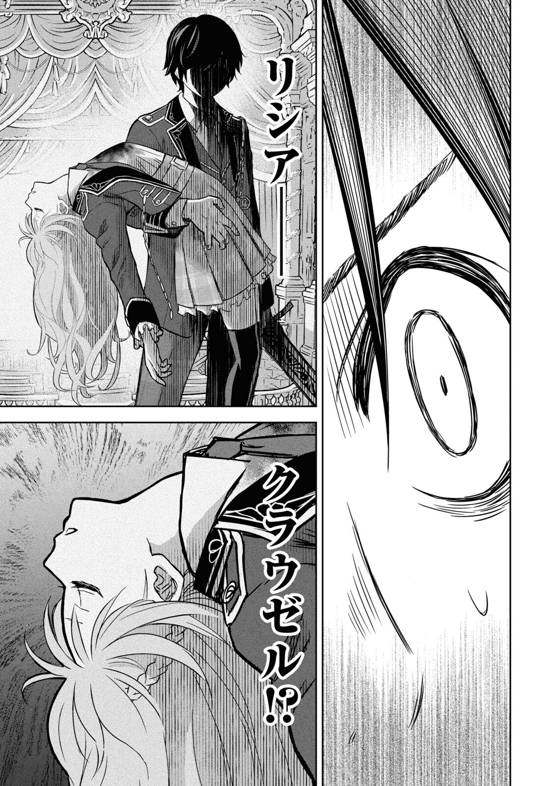 物語の黒幕に転生して Chap 6 - Next Chap 7
