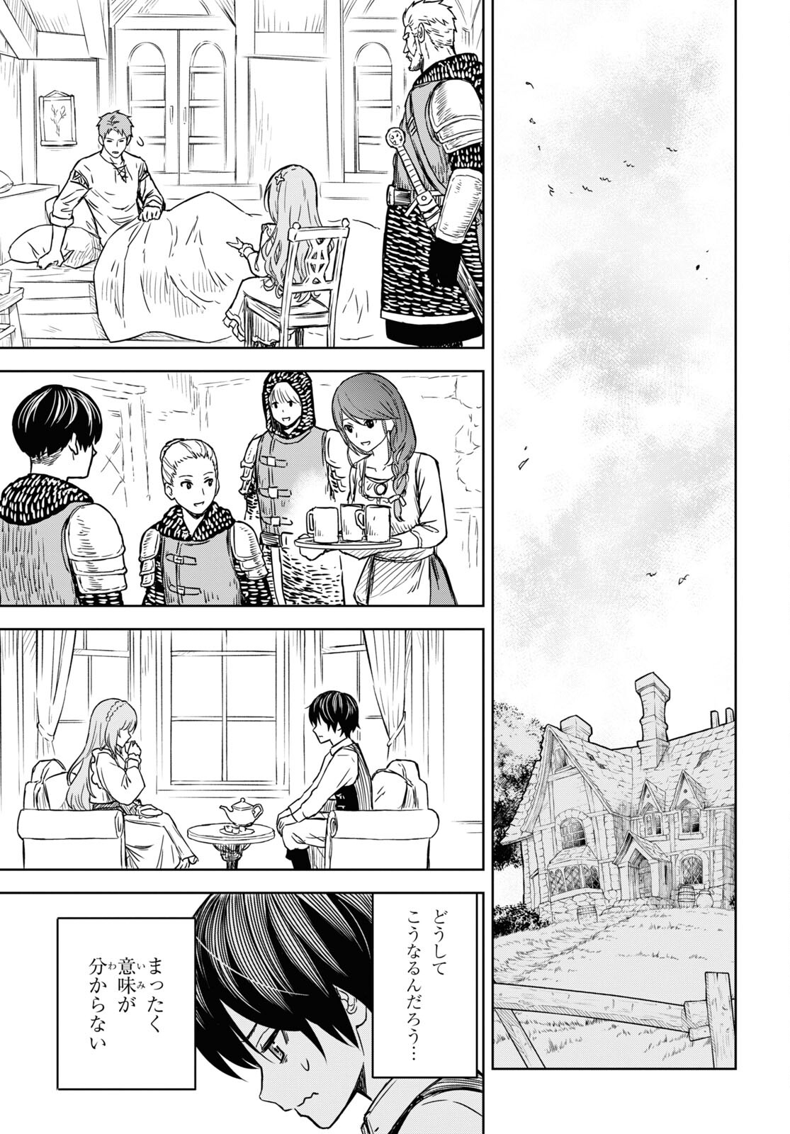 物語の黒幕に転生して Chap 6 - Next Chap 7