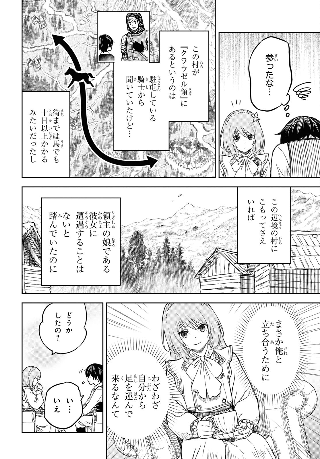 物語の黒幕に転生して Chap 6 - Next Chap 7
