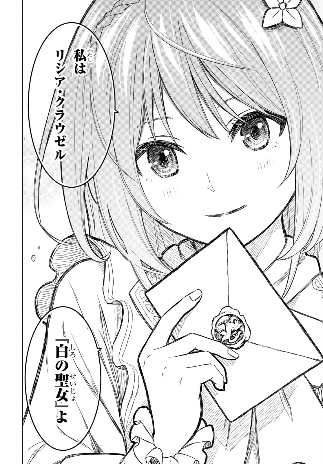 物語の黒幕に転生して Chap 6 - Next Chap 7