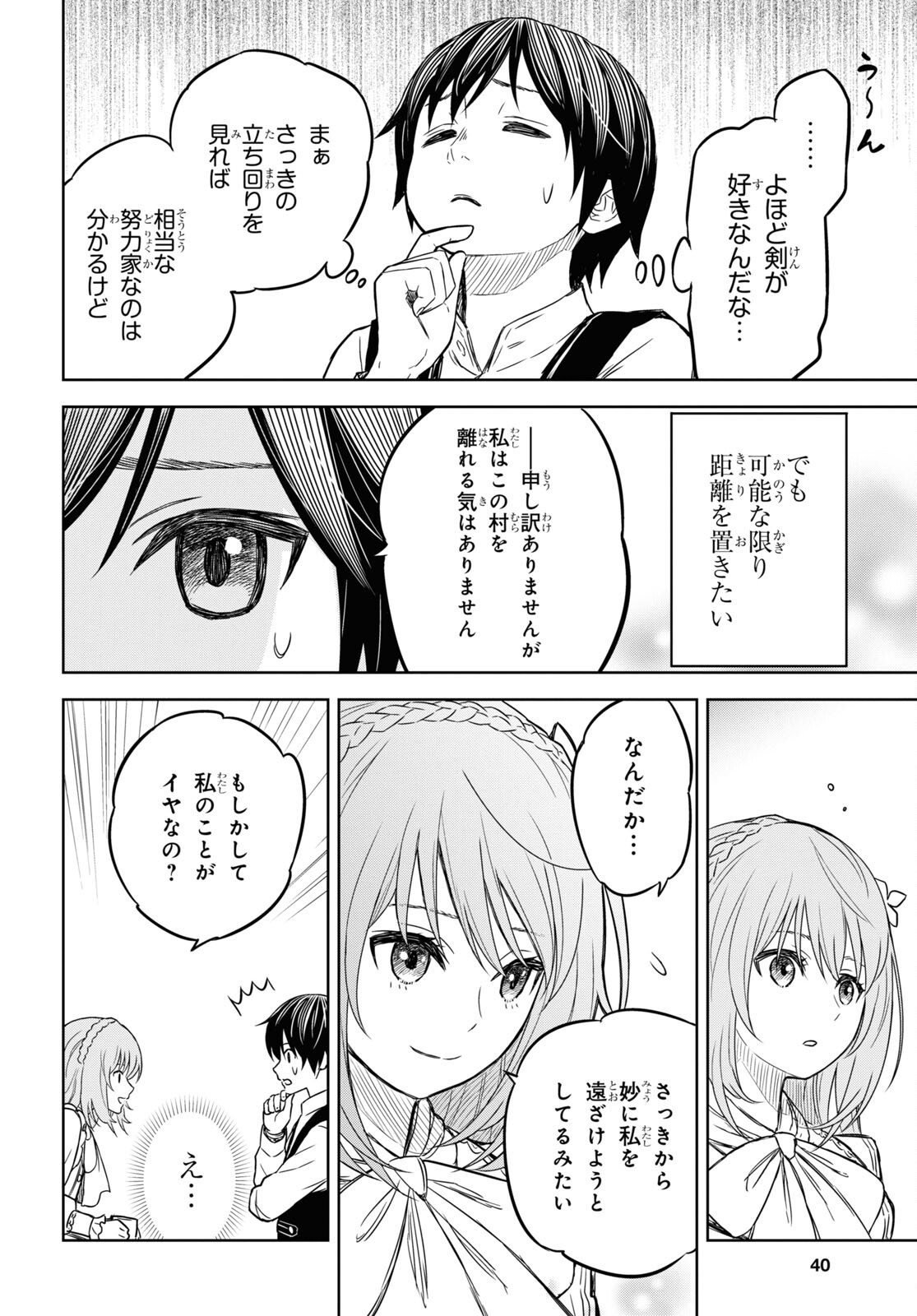 物語の黒幕に転生して Chap 6 - Next Chap 7