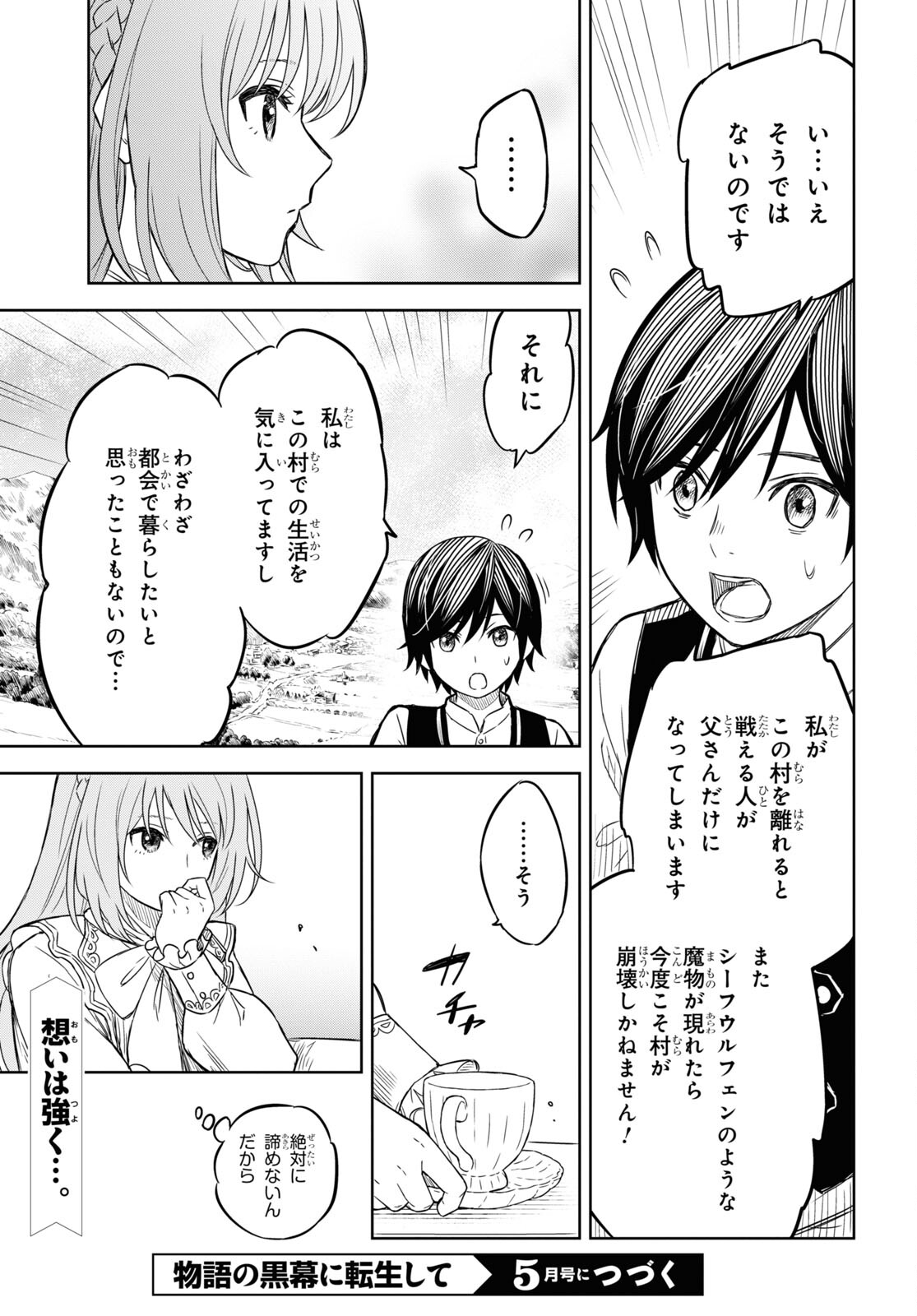 物語の黒幕に転生して Chap 6 - Next Chap 7