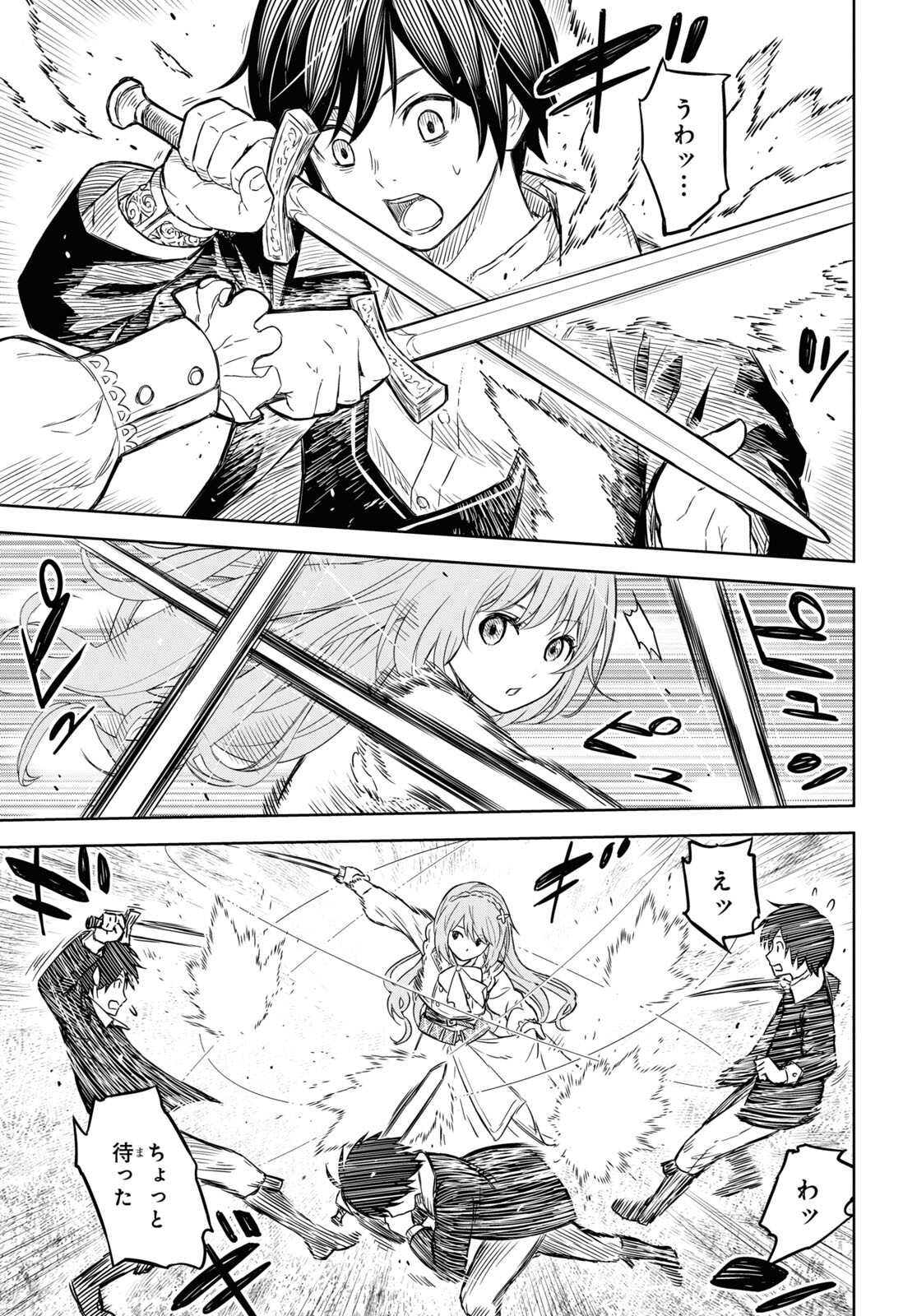 物語の黒幕に転生して Chap 6 - Next Chap 7